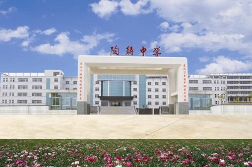 陶铸中学大片照.jpg